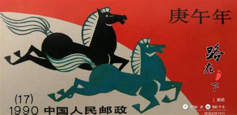 庚午年馬|【庚午年馬】屬馬者快看！1990年庚午年馬命運勢大解析